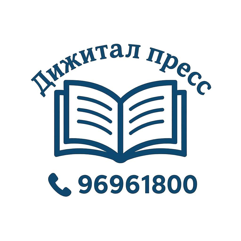 Төгс Дижитал Пресс